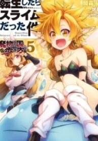 Tensei Shitara Slime Datta Ken: Tempest No Arukikata