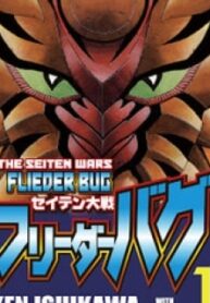 The Seiten Wars Flieder Bug