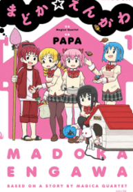 The Veranda Of Madoka