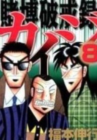 Tobaku Hakairoku Kaiji