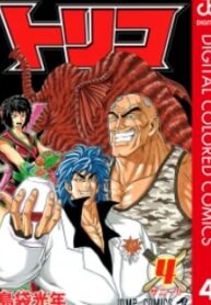 Toriko – Digital Colored Comics