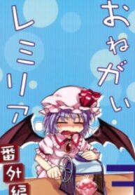 Touhou – Onegai Remilia (Doujinshi)