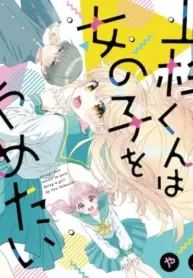 Uesugi-Kun Wa Onnanoko Wo Yametai