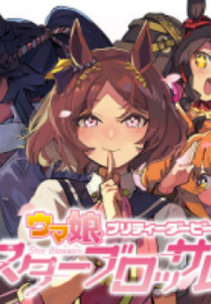 Uma Musume Pretty Derby Star Blossom