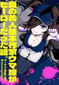 Uma Musume Pretty Derby – The Mysterious Beautiful Uma Musume Picture Book Author Was A Hero Story (Doujinshi)