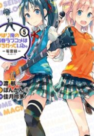 Yahari Ore No Seishun Rabukome Wa Machigatte Iru. – Mougenroku