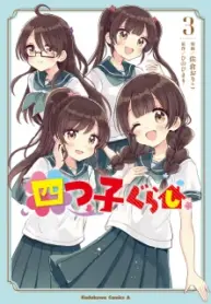 Yotsugogurashi – Manga