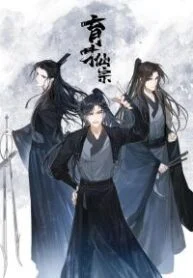 Yu Cai Immortal Sect