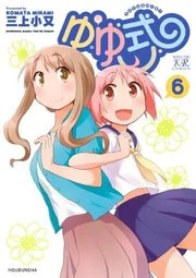 Yuyushiki – Manga