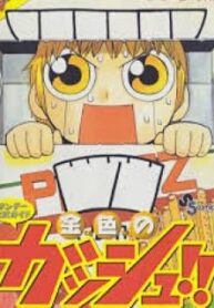 Zatch Bell!! The Full Course Guide Book